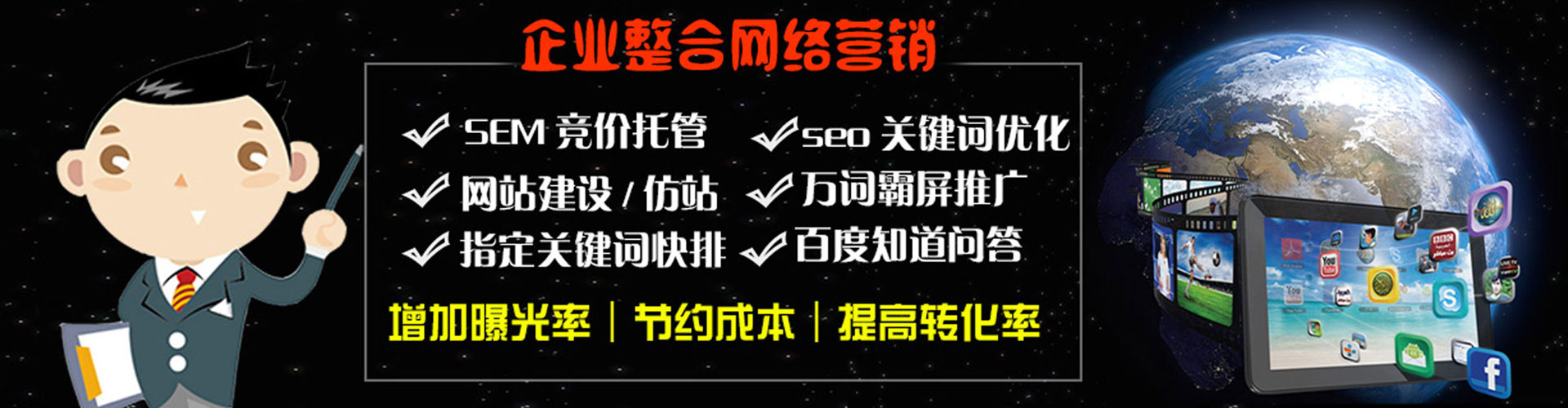 单县百度如何推广